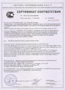 2013.07.15 Волжский - Ремонт, установка техническое обслуживание, оценка радиоэл. аппаратуры